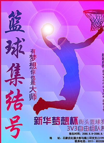 球赛事的经