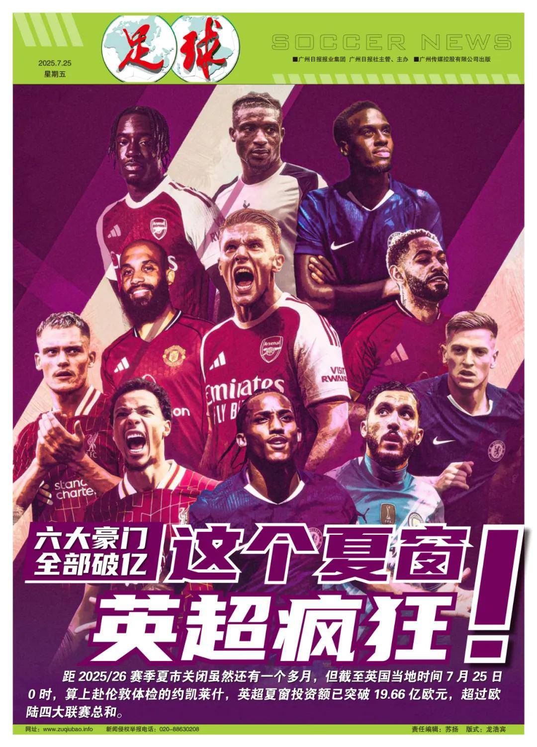 过足球认识 过足球认识